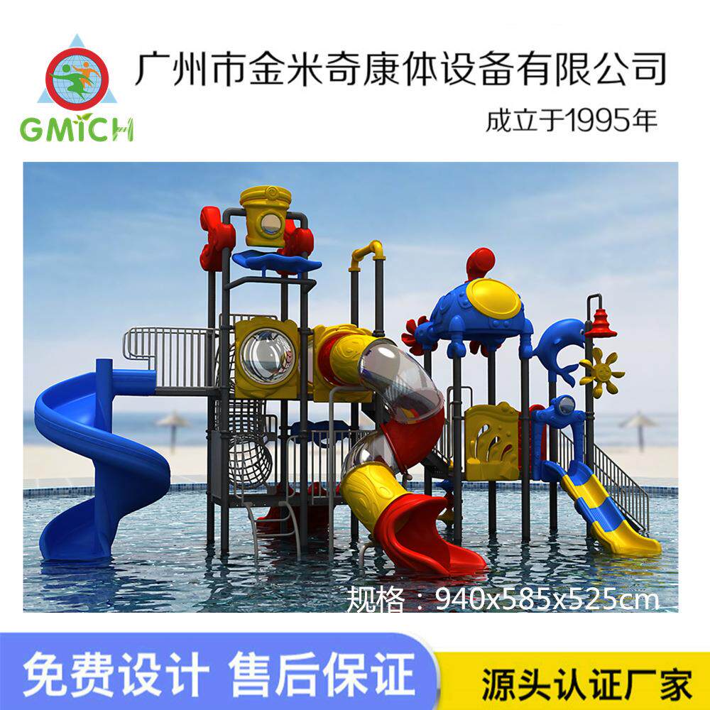 大型水上乐园喷水滑梯组合泳池温泉儿童戏水游乐设备酒店水屋水寨