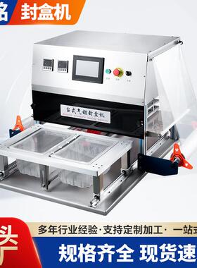 台式气动封口机小型商用熟食海鲜保鲜盒封口机全自动包装机