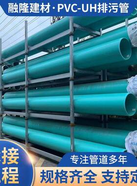 绿色排水排污管送水管大口径pvc-uh排污管管市政工程upvc排污管道