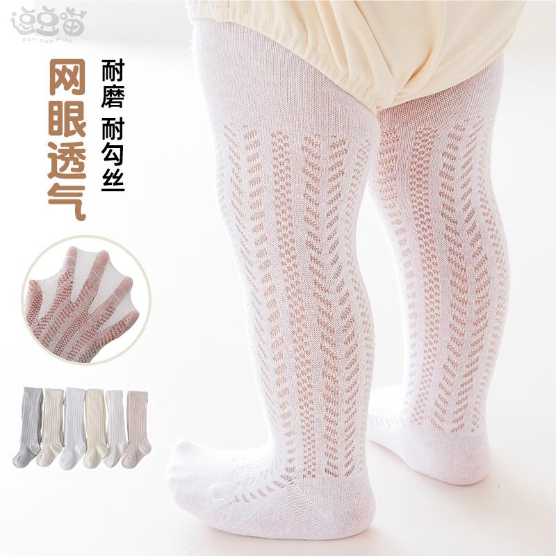 女童连裤袜春夏季薄款纯棉婴儿宝宝大PP连体袜网眼透气儿童打底裤