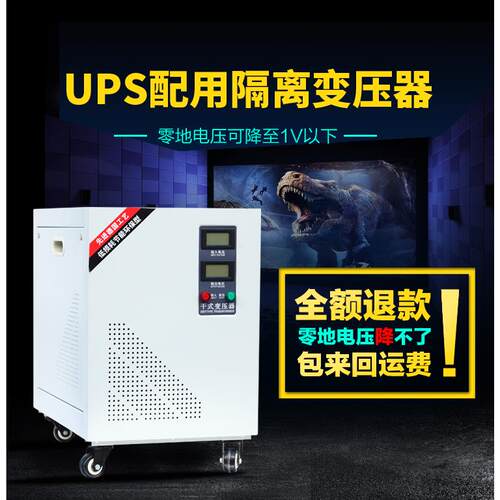 9P1E220V转220V单相隔离变压器DG-3KVA5KW6KVA10KW降零地电压0.3V