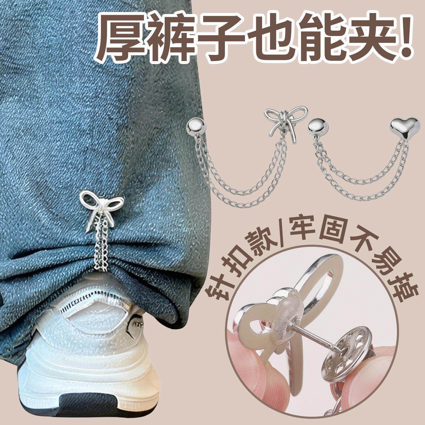 裤脚防拖地神器针扣款裤脚固定夹裤子长改短挽边扣不易掉收口神器
