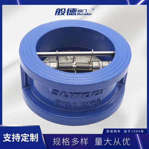 对夹式蝶形止回阀DH77X-16铸铁逆止阀防回流向阀双瓣止回阀DN80