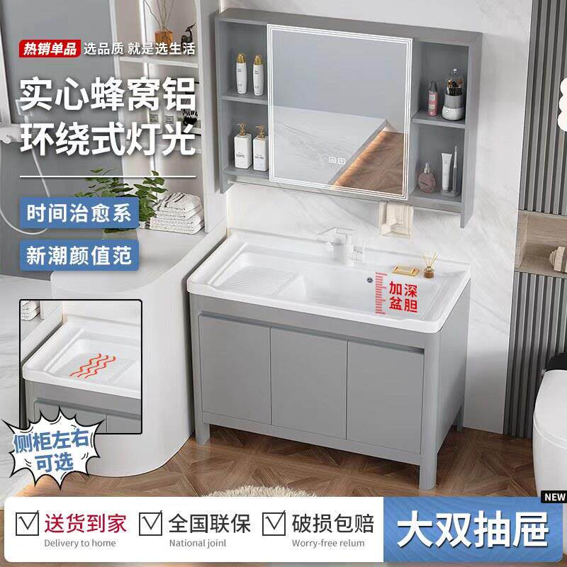 太空铝蜂窝落地式浴室柜组合陶瓷一体圆弧盆带搓衣板洗漱台卫生间