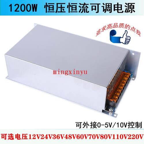 恒压直流60V20A开关电源0-60V全程可调1200W工业设备电机用1200W