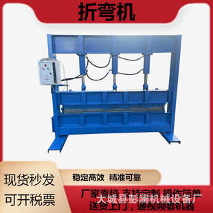 小型电动不锈钢全自动手动折边气动金刚网折网机液压折板机折弯机