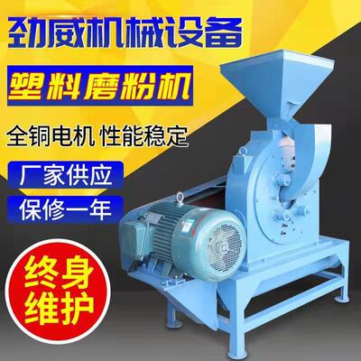 PVC塑料磨粉机 工业碎料机颗粒磨盘式全自动PE塑料磨粉机打料机