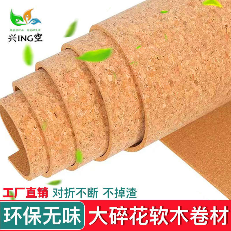 兴ING空大碎花软木板卷材8MM创意幼儿园照片墙留言板公告栏图钉板