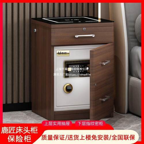 床头柜2023新款保险柜家用智能保险箱无线充电卧室多功能指纹密码