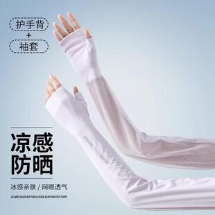 长款套冰丝女夏天防紫外线手套开车遮阳护手臂套袖