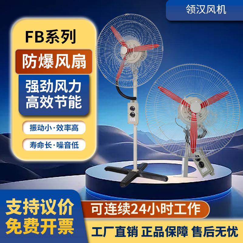 摇头扇BTSFB-500工业排风扇壁挂式落地扇牛角扇220V380V风机节能