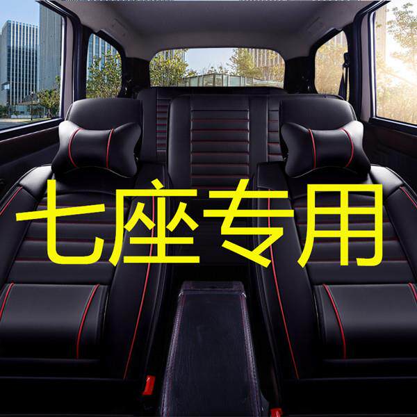 东风风光580/370/欧尚cx70汽车坐垫2+3+2全包皮革七座套四季