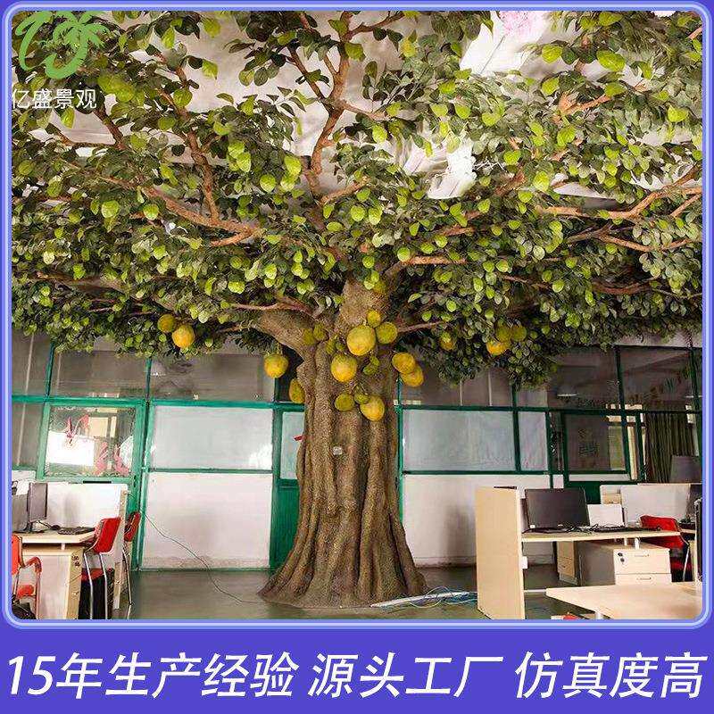 仿真菠萝蜜树 大型室内商场酒店人造水果树装饰假树 仿生菠萝蜜树