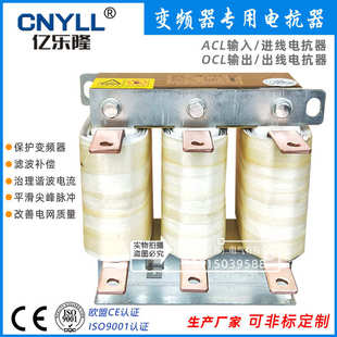 55KW变频器三相输入电抗器ACL 150A伺服驱动器进线电抗器厂家直销