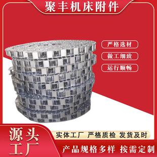 机床传动链钢铝金属不锈钢拖链TL型全封闭桥式钢铝伸缩钢制拖链