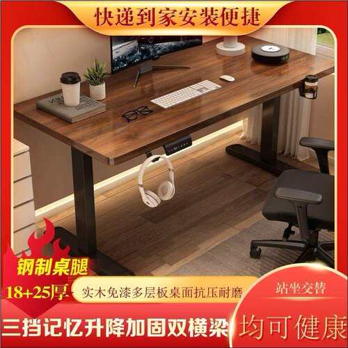实木多层面电动智能升降电脑桌全自动家用办公桌学习工作台电竞桌