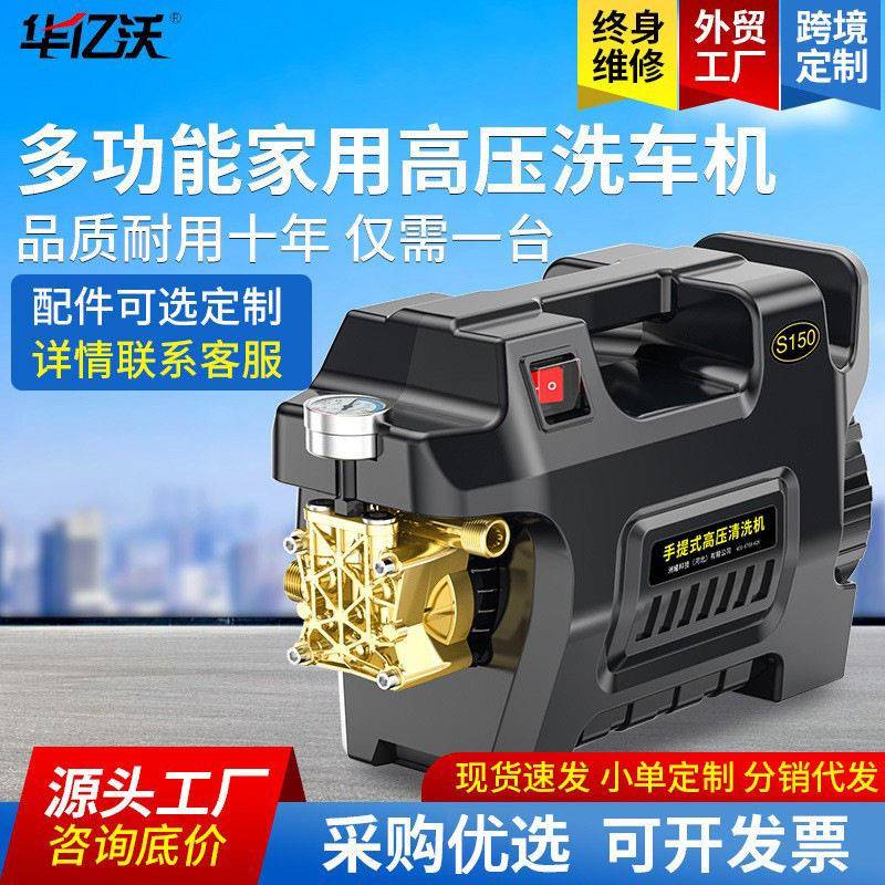 跨境定制家用压洗车机钻石款220V洗车压水枪刷车泵洗车神器