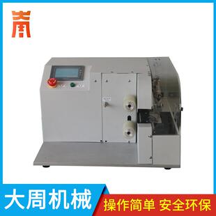 电线电缆自动缠胶布机器线束缠绕机胶带缠绕机全缠点缠花缠密扎布