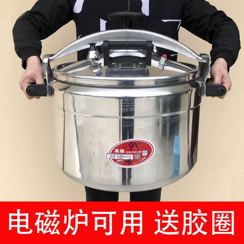安玖防爆高压锅商用大容量超大号特大燃气电磁炉通用大型压力锅