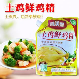 味美思土鸡鲜鸡精300g家用炒菜煲汤靓汤火锅增鲜凉拌菜味精调味料