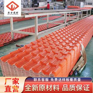 asa合成树脂瓦片屋顶盖板加厚塑胶瓦别墅建筑屋面瓦中式仿古瓦