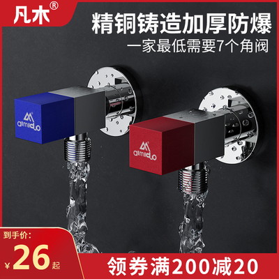 凡木角阀全铜电热水器专用马桶三角阀家用冷热水4分三通阀门开关