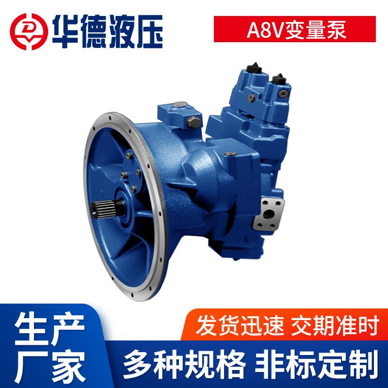 A8V斜轴式轴向柱塞变量双泵开式回路压力高工作寿命长