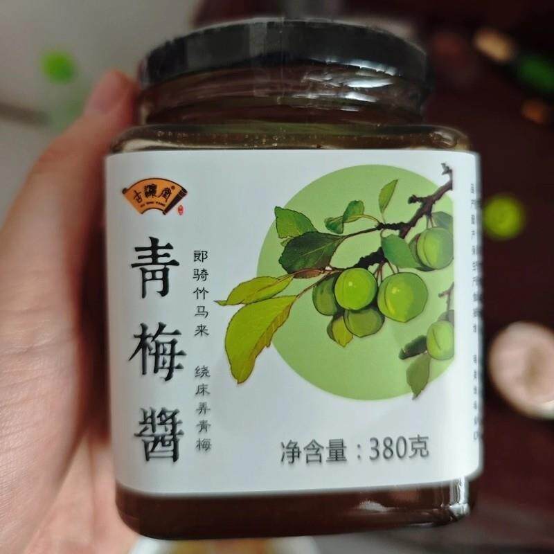 古瀛堂青梅酱酸甜带咸好风味潮州特产清香梅子果酱烘培涂抹蘸料
