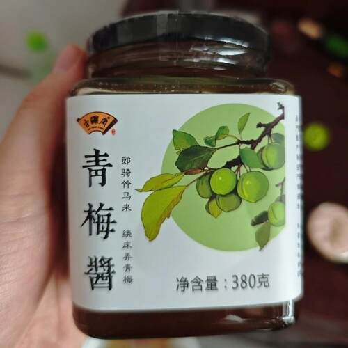 古瀛堂青梅酱酸甜带咸好风味潮州特产清香梅子果酱烘培涂抹蘸料