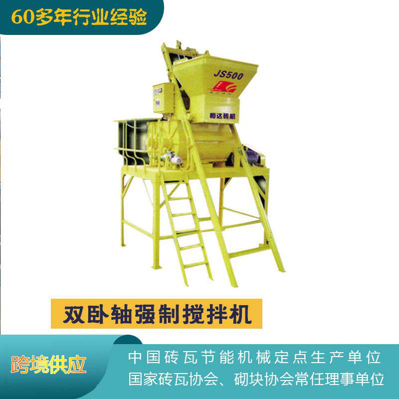 混凝土水泥砂浆建筑家用工地搅拌双卧轴强制型全自动搅拌机