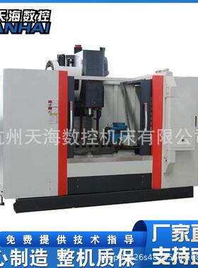 立式加工中心VMC1060金属铣削精密主轴1160加工中心