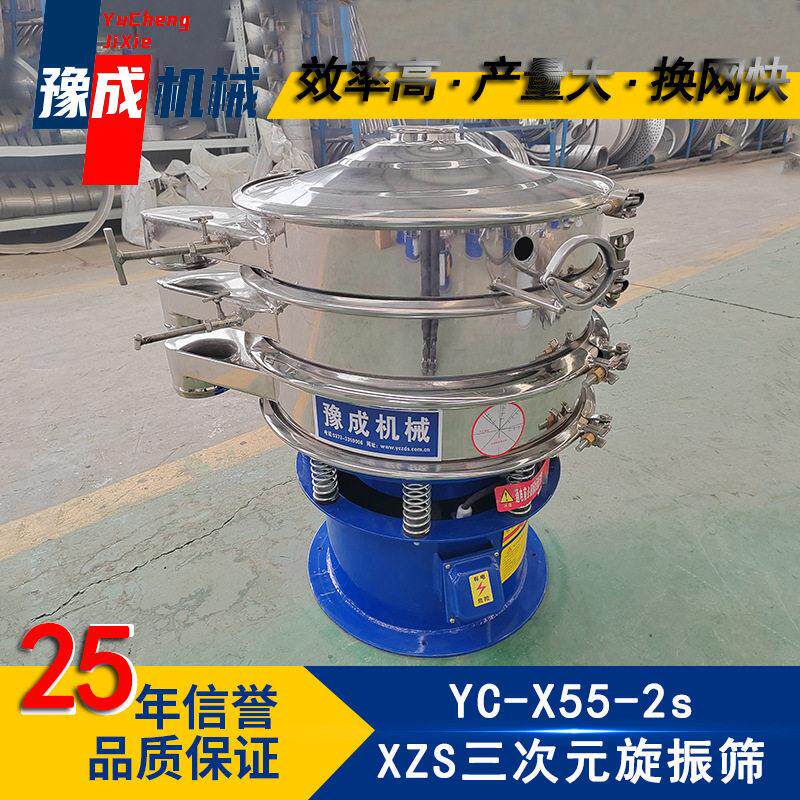 豫成工厂600旋振筛化工粉末自动震动筛选机小型纸浆振动筛