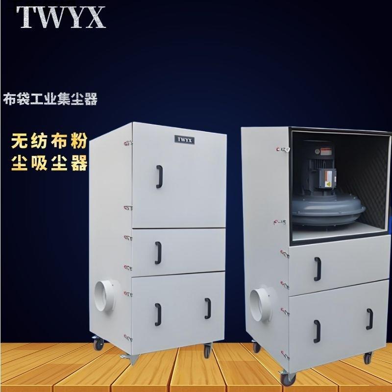 布袋式集尘机2200W工业除尘设备高效率手动清灰柜式粉尘集尘机