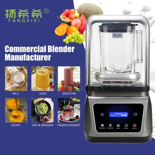 扬希希BL-900CD2L大功率电脑款商用新款破壁料理机沙冰机