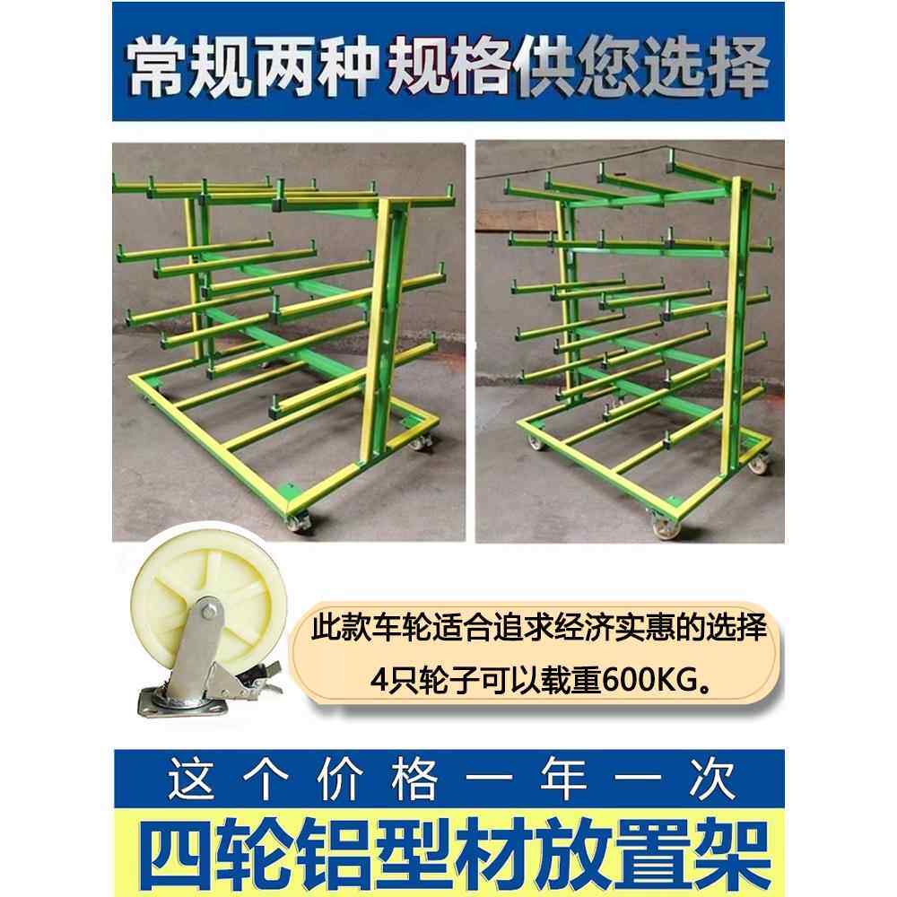门窗工厂周转车铝型材放置架方管钢材托料置物货架多层运输手推车