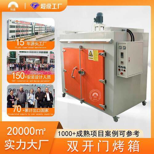 热风烤箱干燥设备温烤漆处理烤箱电热烘干箱丝印烤箱按需设计