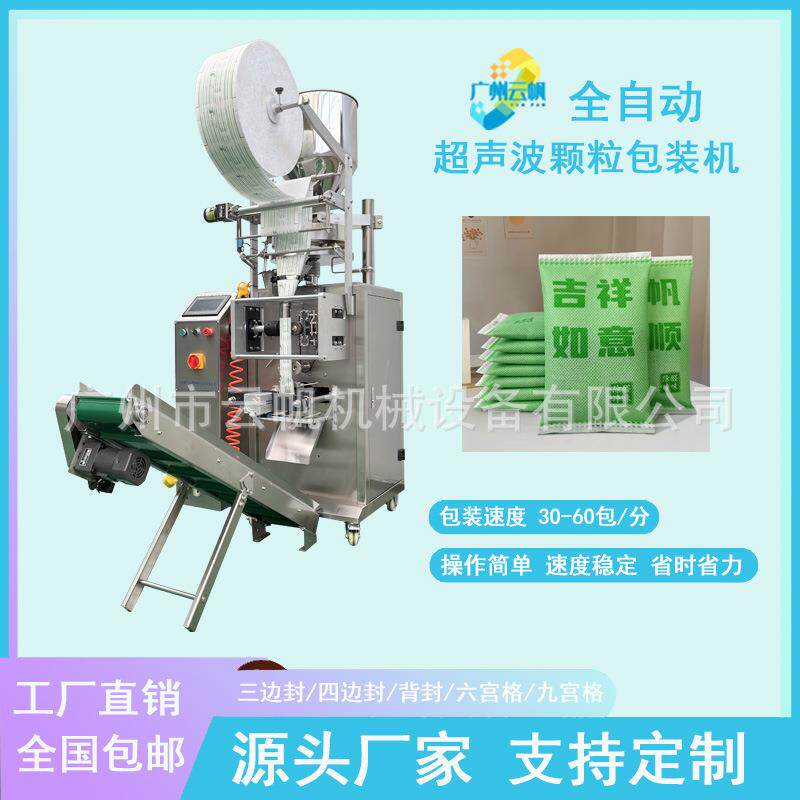 活性炭竹炭包超声波封口包装机除甲醛纳米矿晶活性炭无纺布包装机