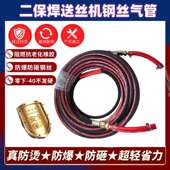 二保焊送丝机专用钢丝气管气保焊机连接管二氧化碳焊机机头钢丝管