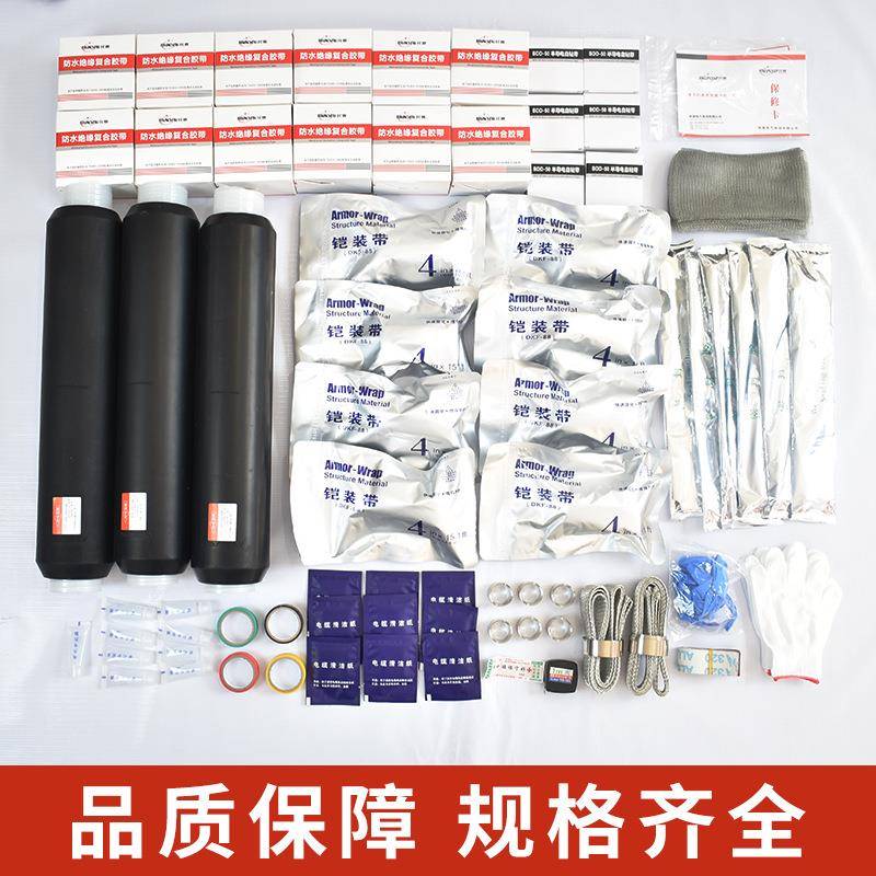 民赛35kv冷缩电缆中间接头JLS-35高压冷缩绝缘附件电缆冷缩连接管