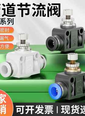 气动节流阀LSA-06m调速阀管道阀PA08m可调节快速快插接头4/10/12