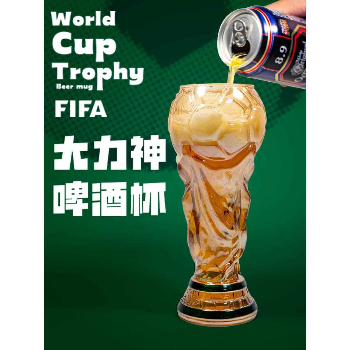 高档大力神杯啤酒杯子世界杯卡塔尔足球杯玻璃杯酒吧啤酒杯纪念品