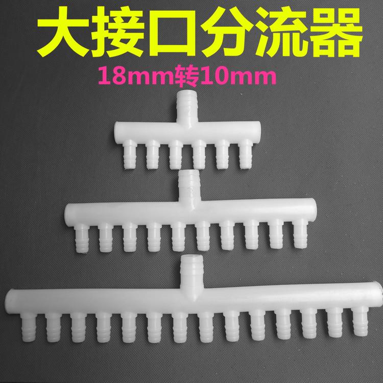18转10mm分配器鱼缸增氧气泵气量分流阀门调节空气氧气管塑料接头