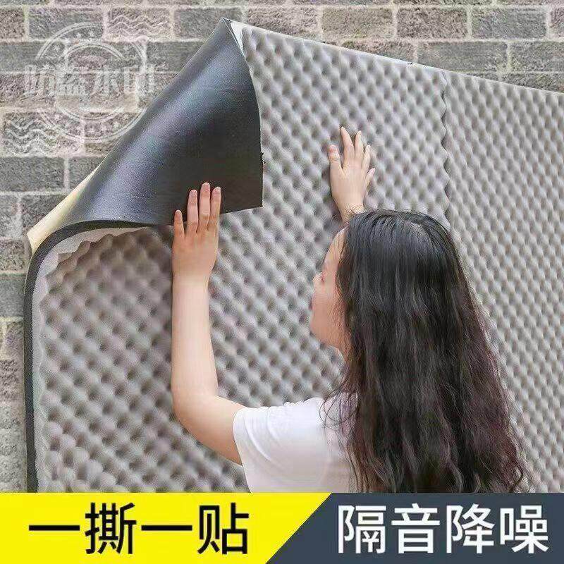隔音棉吸音棉超强宠物墙体自粘墙贴KTV隔音板卧室家用静音鸡蛋棉