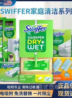 美国Swiffer宝侨吸尘干 干湿平板电动喷水拖把免洗干巾干 干湿巾