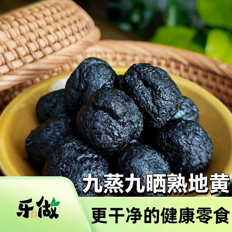 新货乐做丨熟地丸老熟地九蒸九晒大生熟地颗焦作怀熟地黄300克装