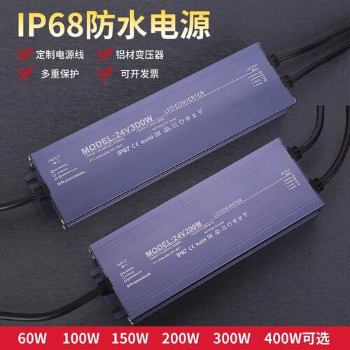 220V转12V24伏LED防水开关电源25W36W60W100W200W400W直流变压器