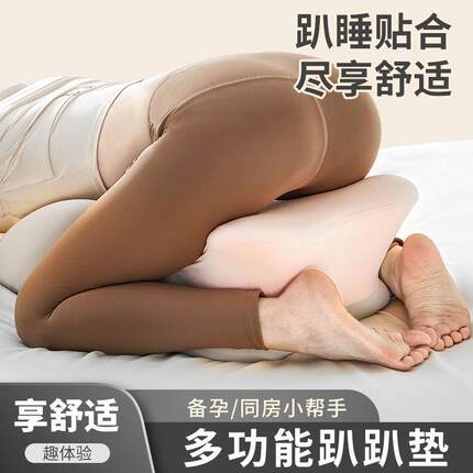 暖巢夫妻行房备孕受孕擡高枕头床上房事屁股擡高同房爱情侣垫