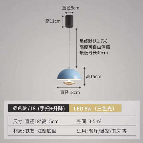 卧室感应氛卧室吊灯智能吊线简约床头红可手扫围网背景灯具墙升降