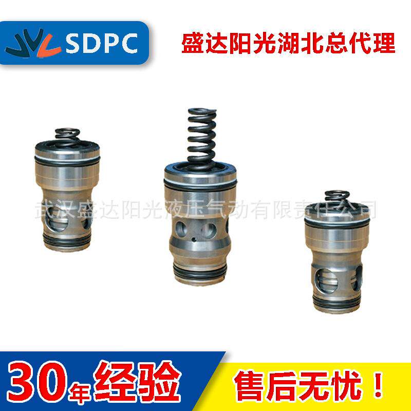 上海立新北京LC50DBLC63DB插装阀配件插件逻辑阀溢流二通