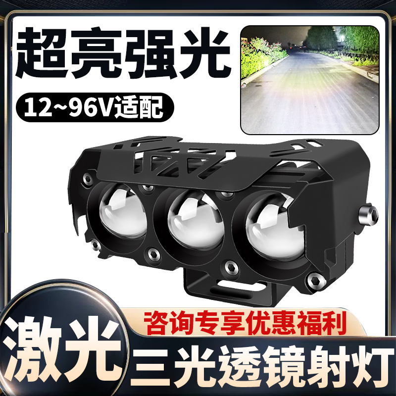 电动摩托车灯改装外置超亮12v85伏三轮电瓶车强光led大灯黄白射灯